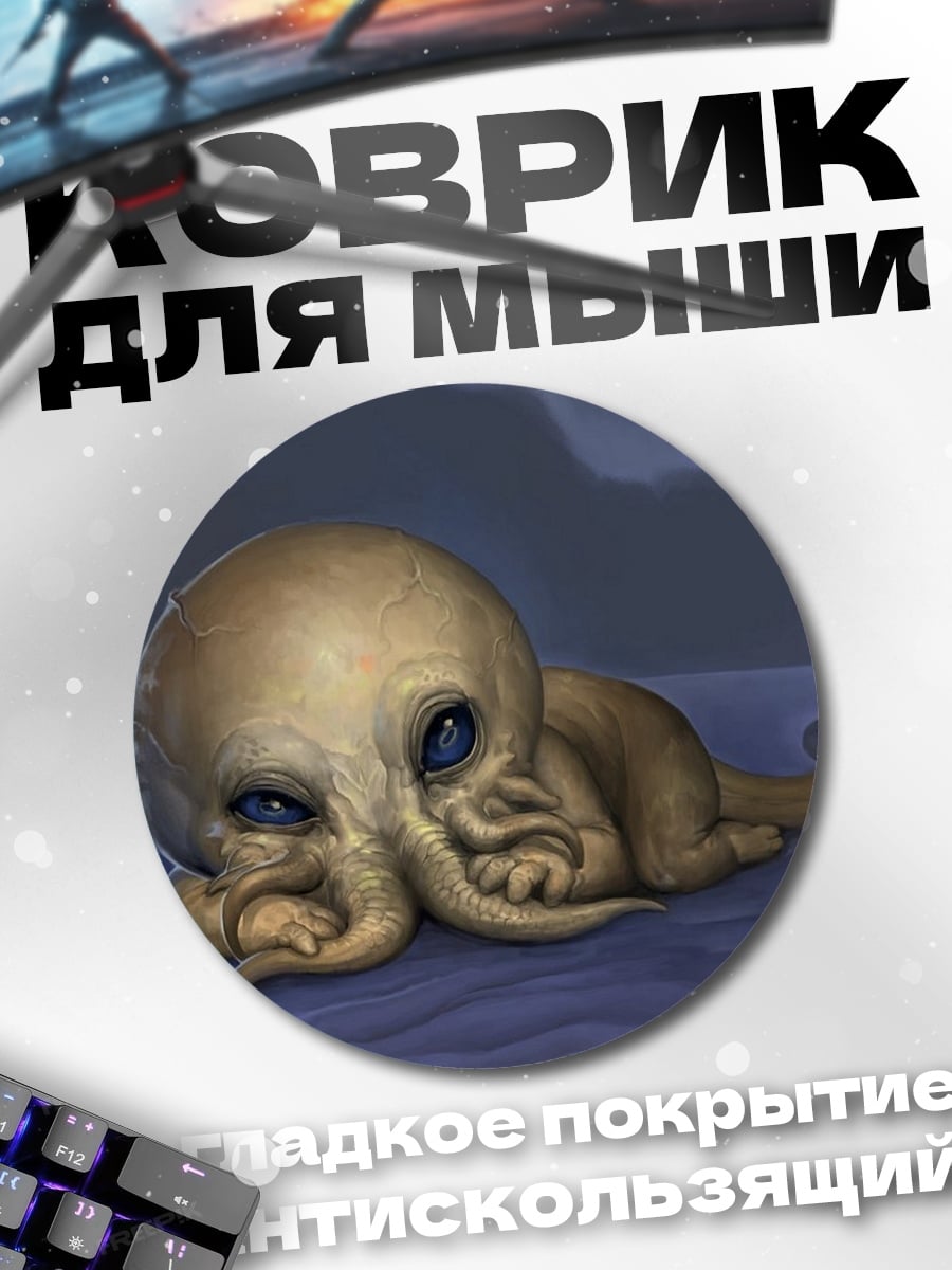Коврик круглый маленький монстр