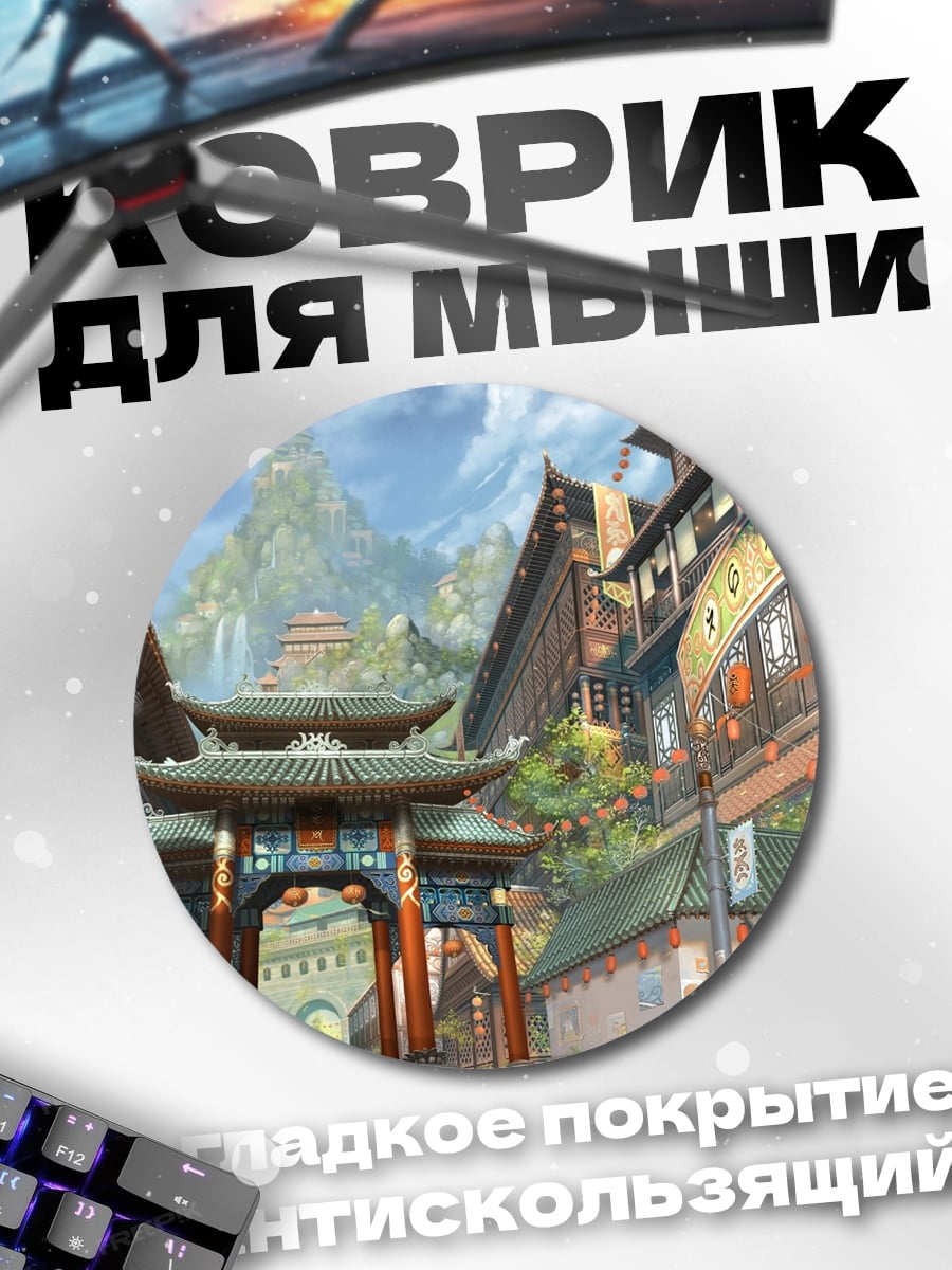 Коврик круглый восточный город