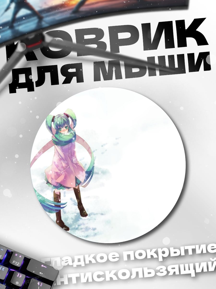 Коврик круглый девушка в зимнем лесу
