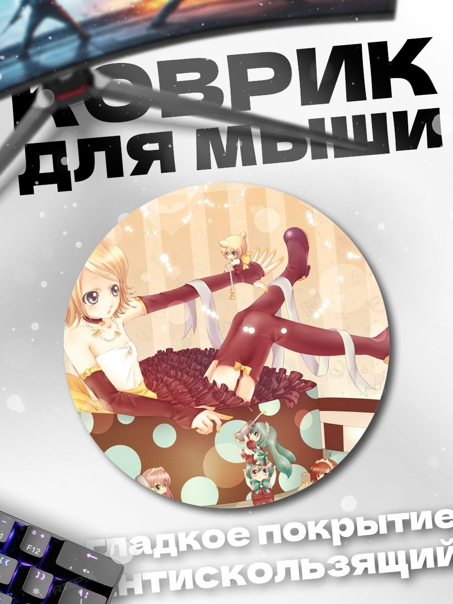 Коврик круглый Аниме девушка сладости