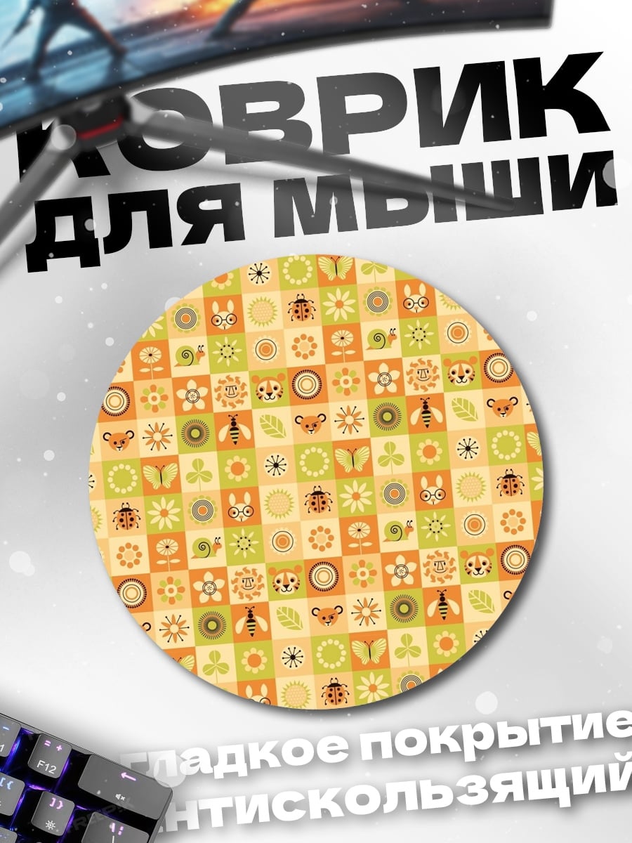Коврик круглый Осенний узор