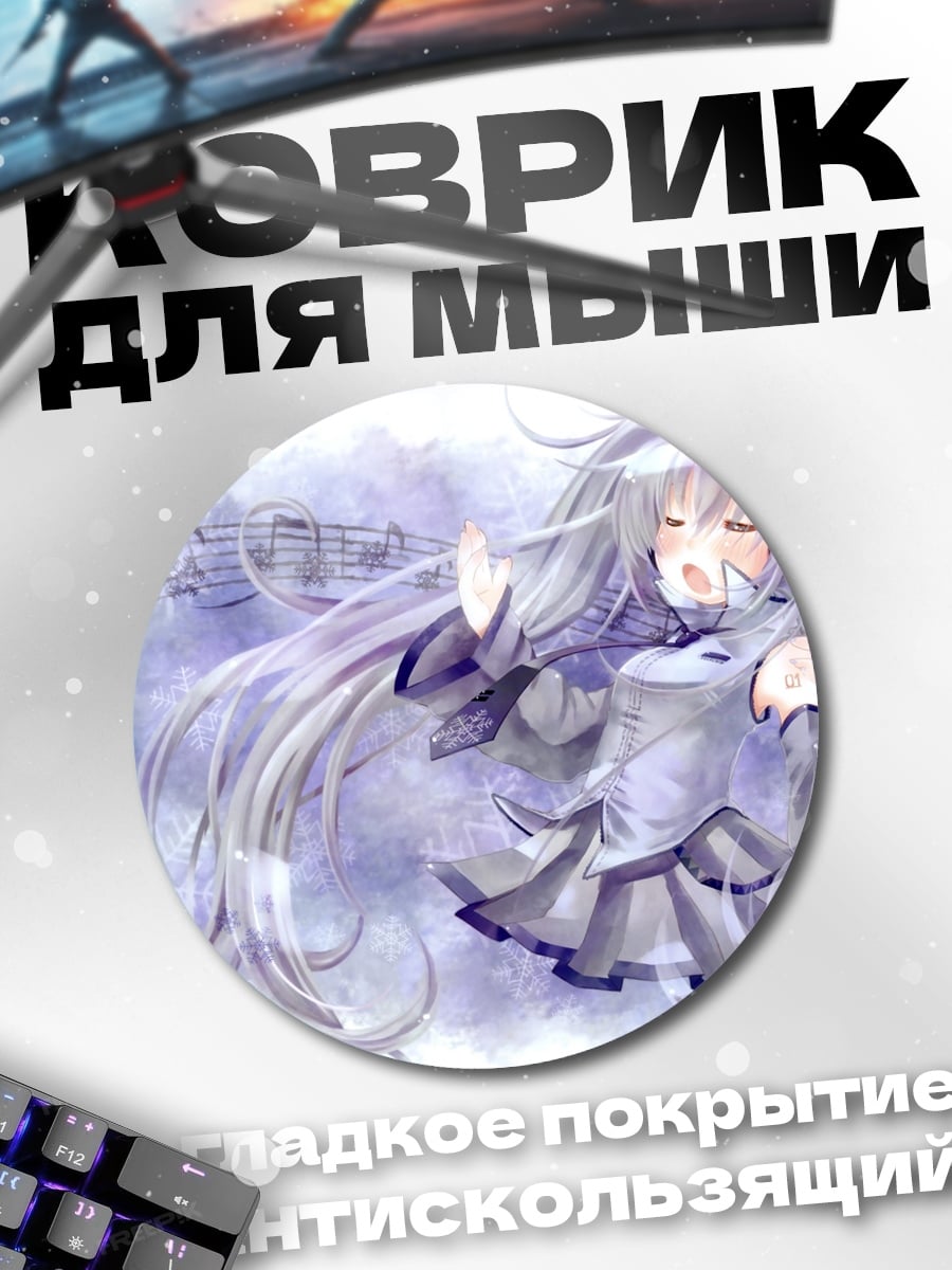 Коврик круглый Аниме девушка поет