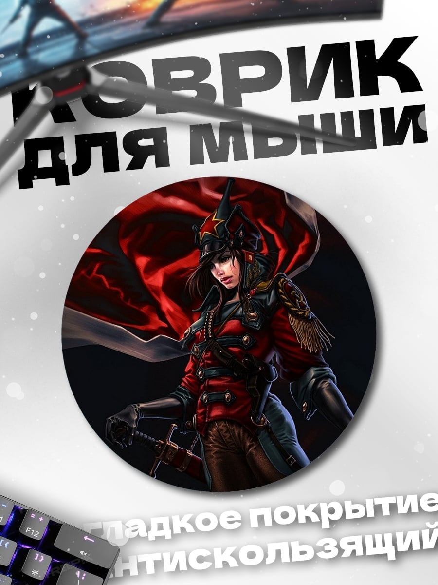 Коврик круглый Девушка в красном