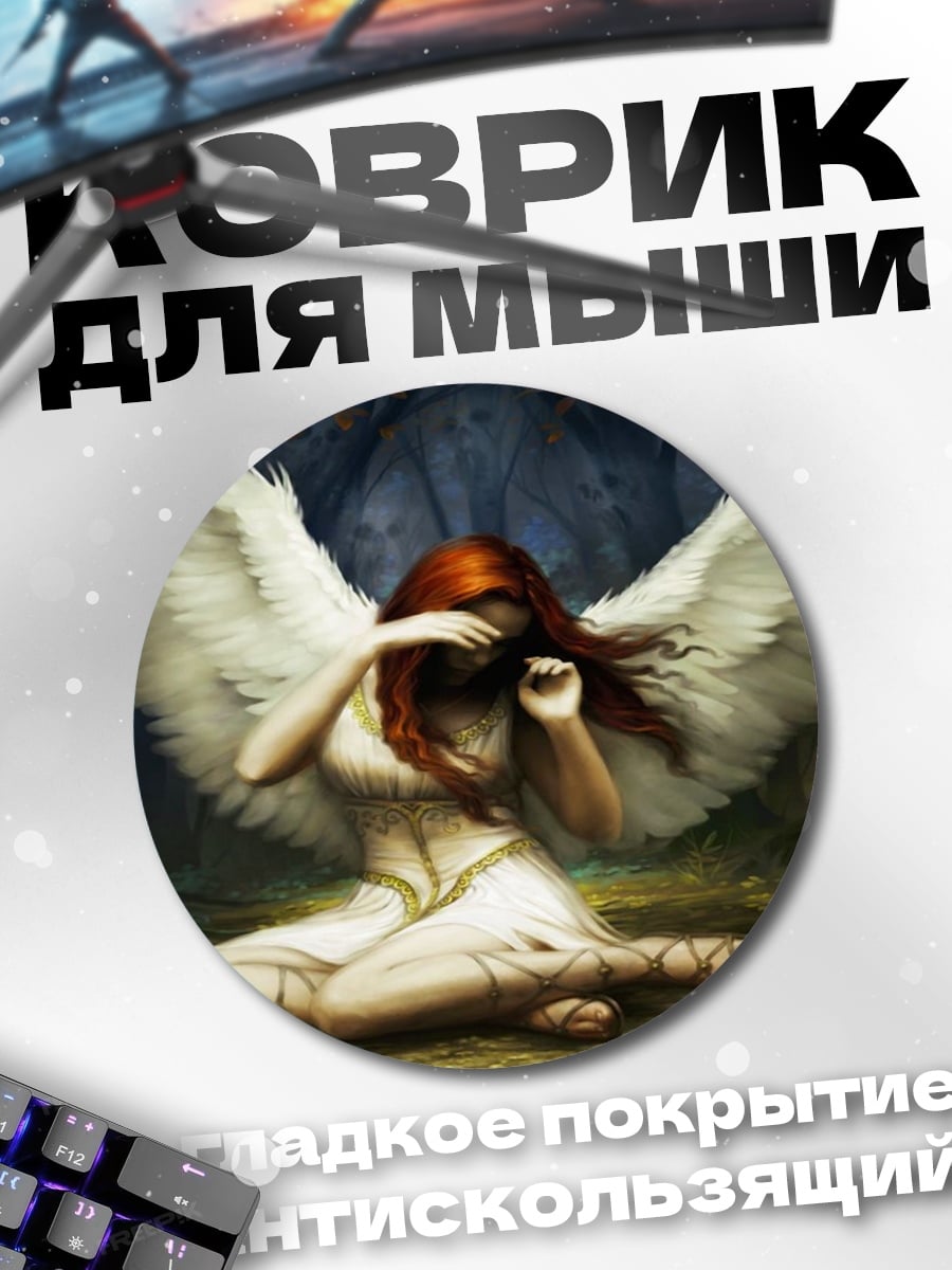 Коврик круглый Плачущий ангел