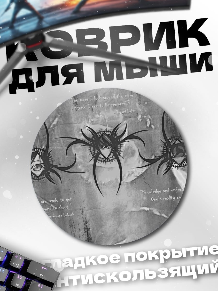 Коврик круглый Символы опасности трио
