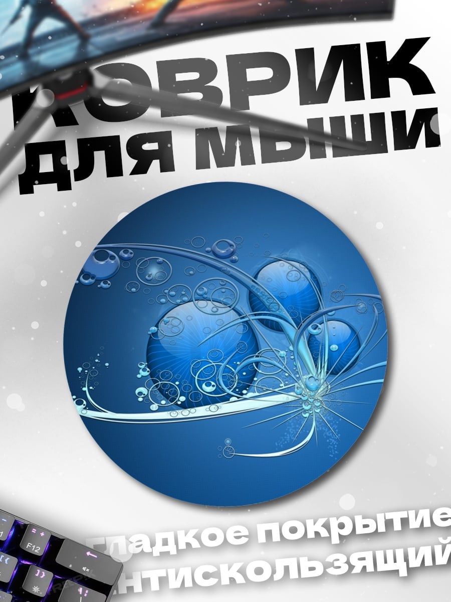 Коврик круглый синяя абстракция