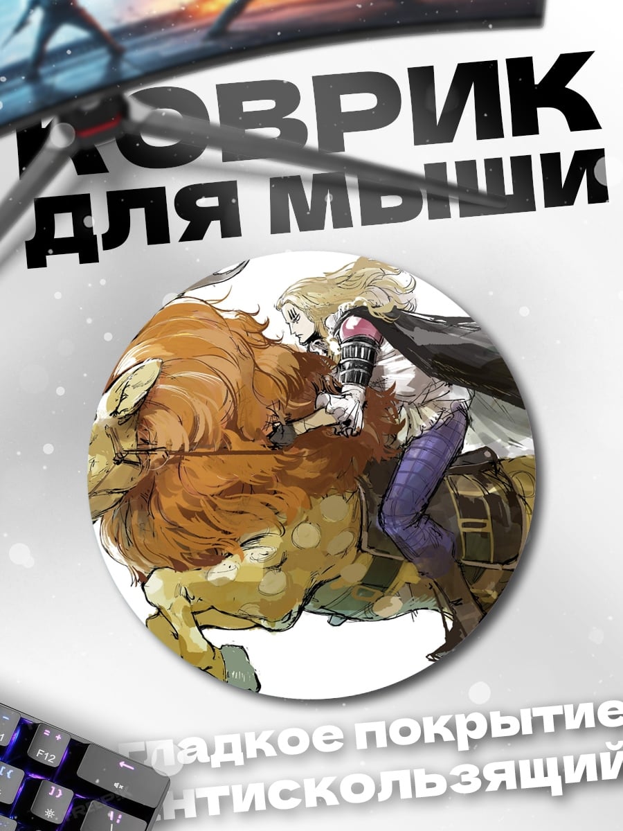 Коврик круглый Всадник на олене