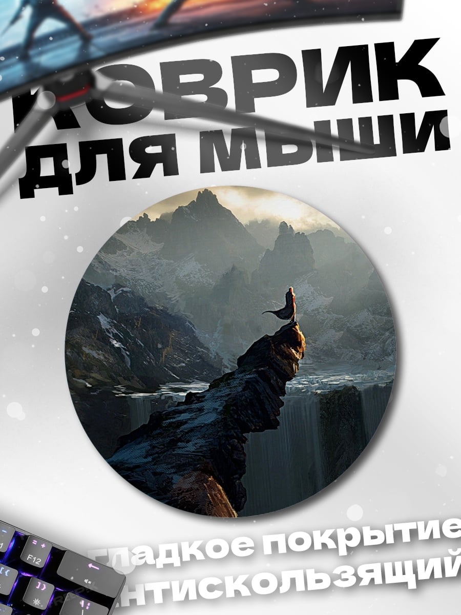 Коврик круглый Горный пейзаж с птицей