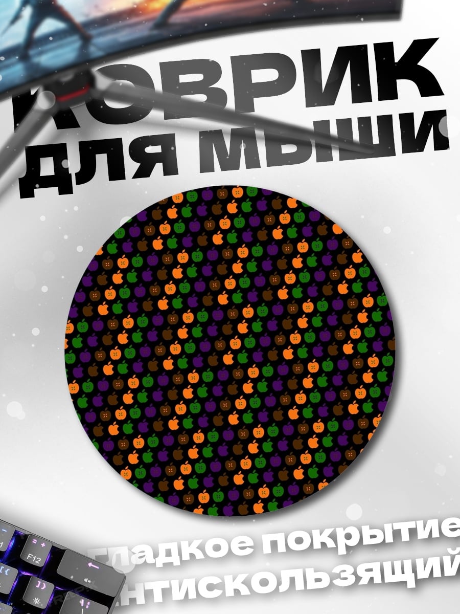 Коврик круглый Паттерн тыквы Хэллоуин