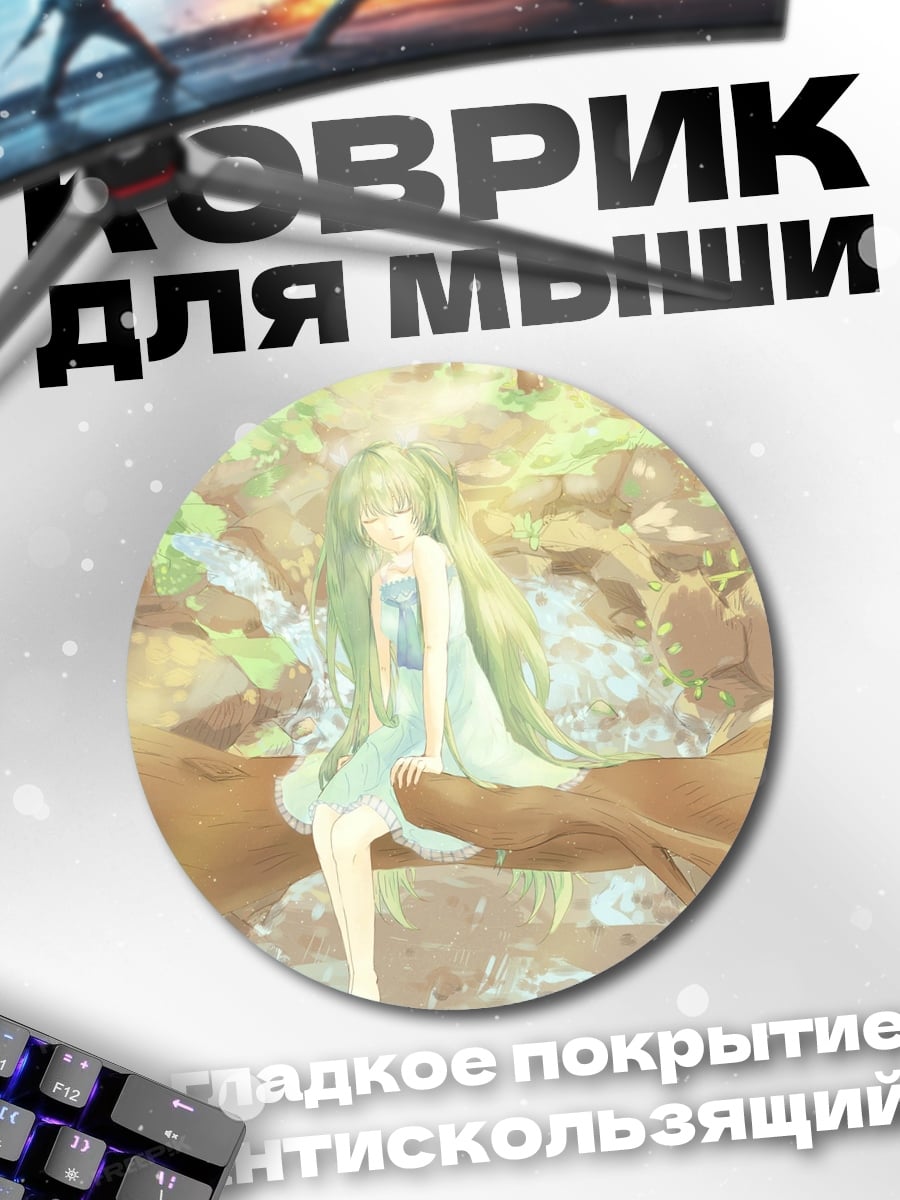 Коврик круглый Лесная фея