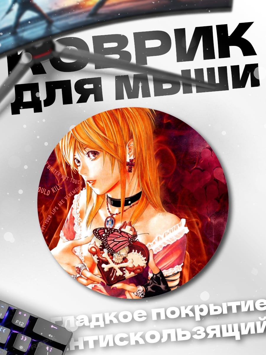 Коврик круглый Аниме девушка с сердцем