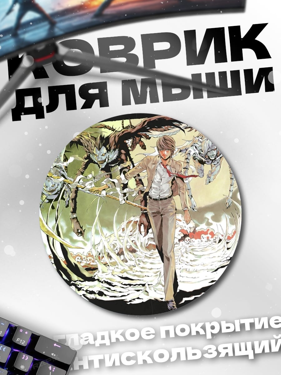 Коврик круглый Парень с магическими существами