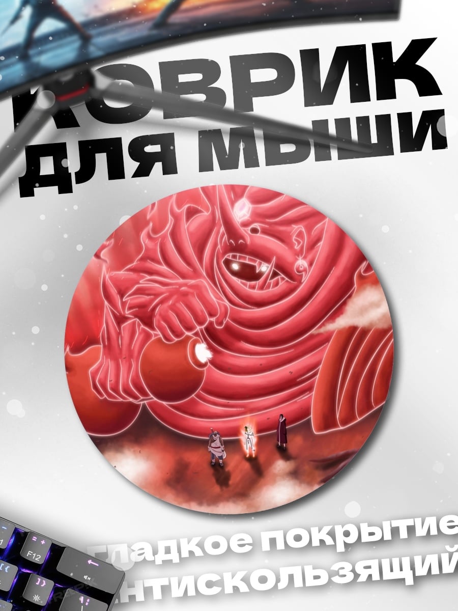 Коврик круглый Сусаноо Красный Демон