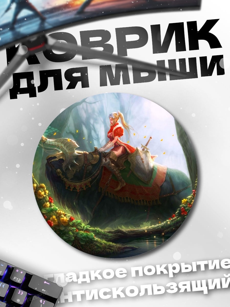 Коврик круглый Красавица и Чудовище
