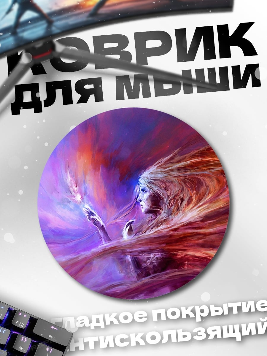 Коврик круглый Девушка в вихре