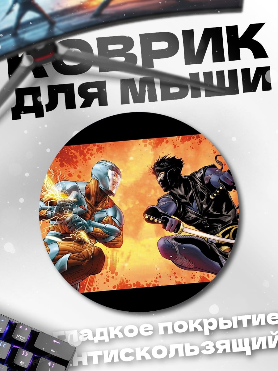 Коврик круглый Битва ниндзя