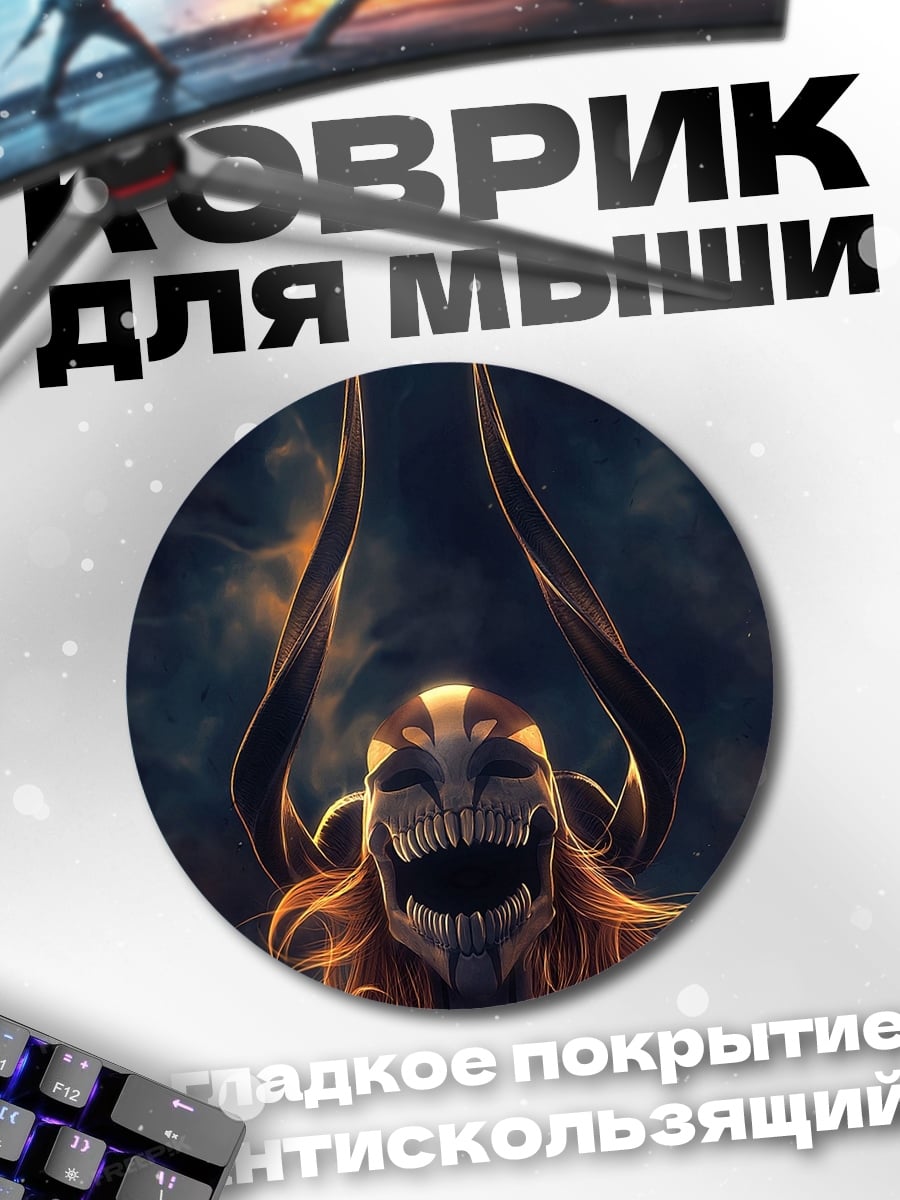 Коврик круглый Демонический персонаж