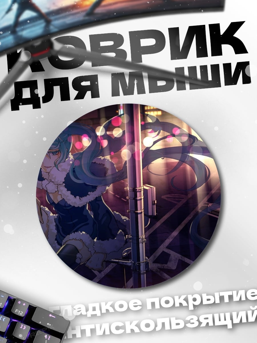 Коврик круглый Девушка в городе