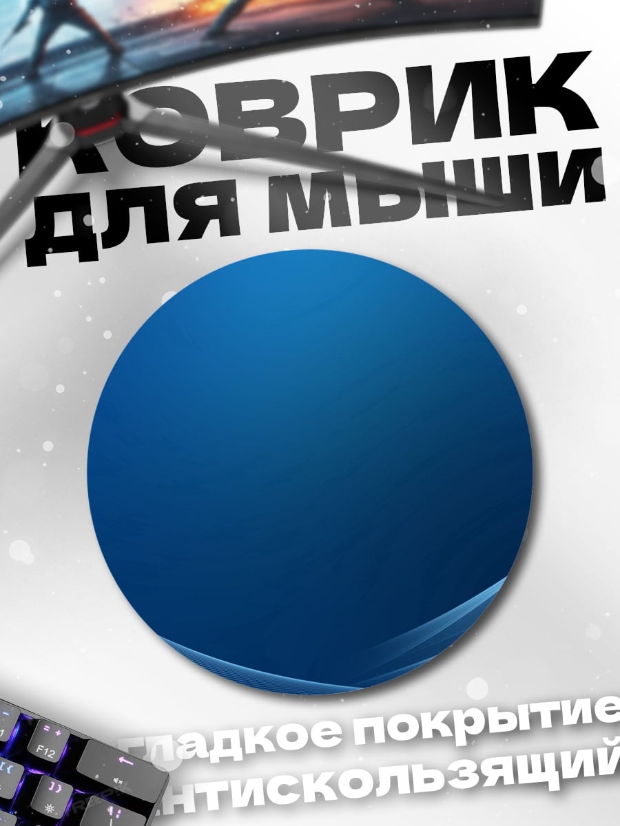 Коврик круглый Синие волны абстракция