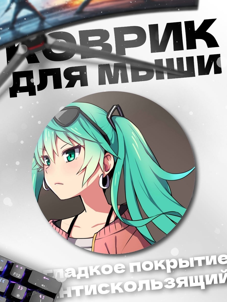 Коврик круглый Аниме девушка в очках