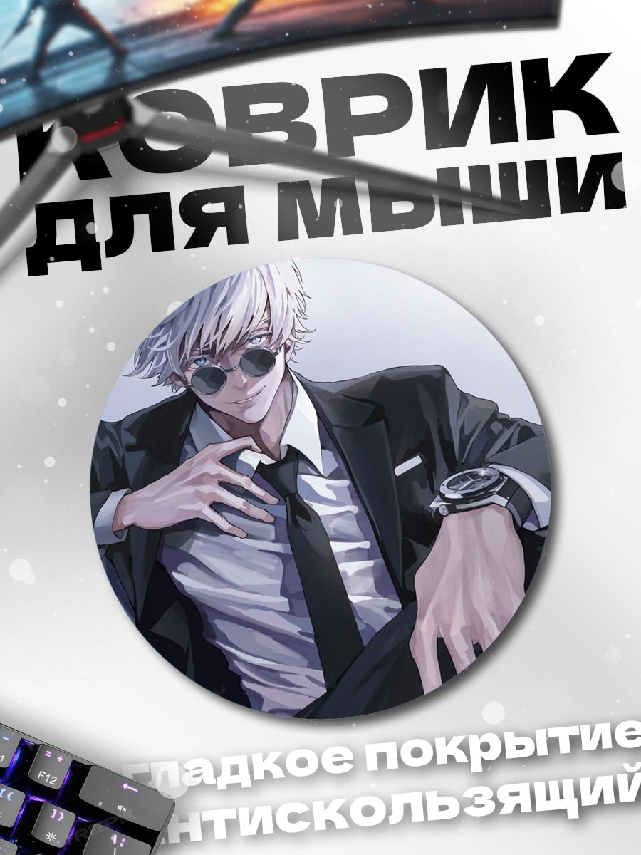 Коврик круглый Стильный мужчина в костюме