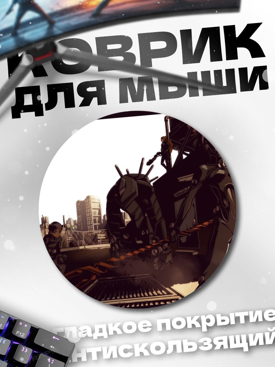 Коврик круглый Киберпанк битва