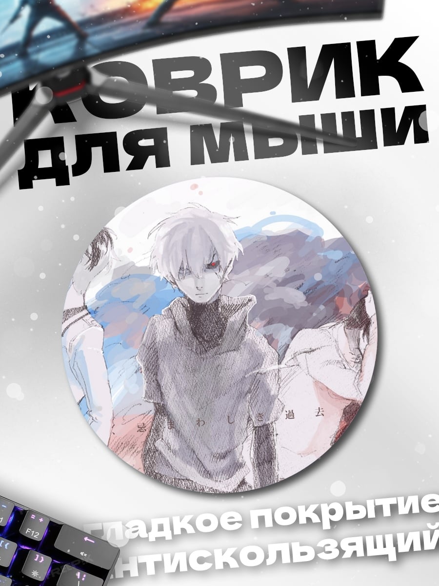 Коврик круглый Три парня