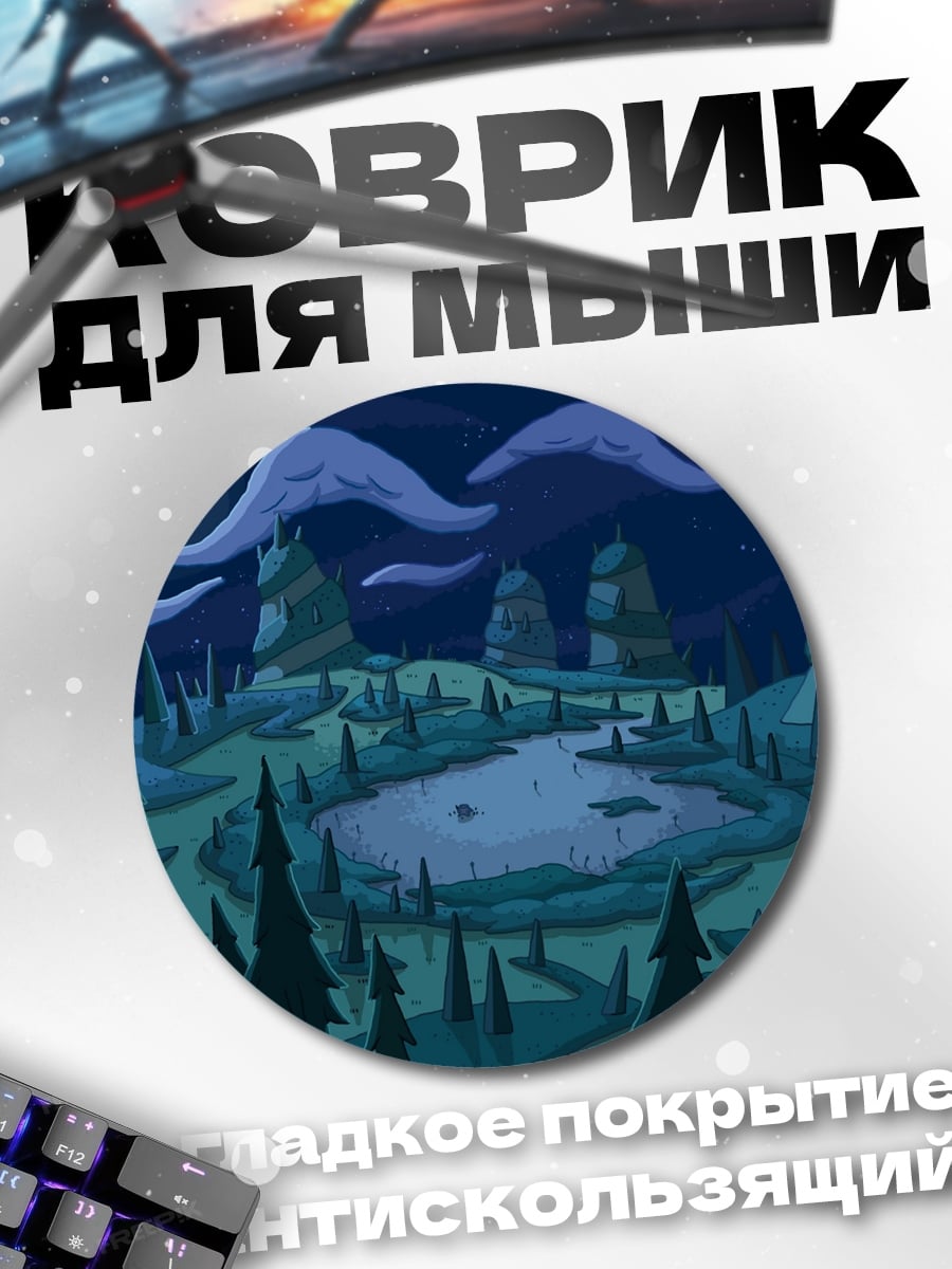 Коврик круглый Ночной лес