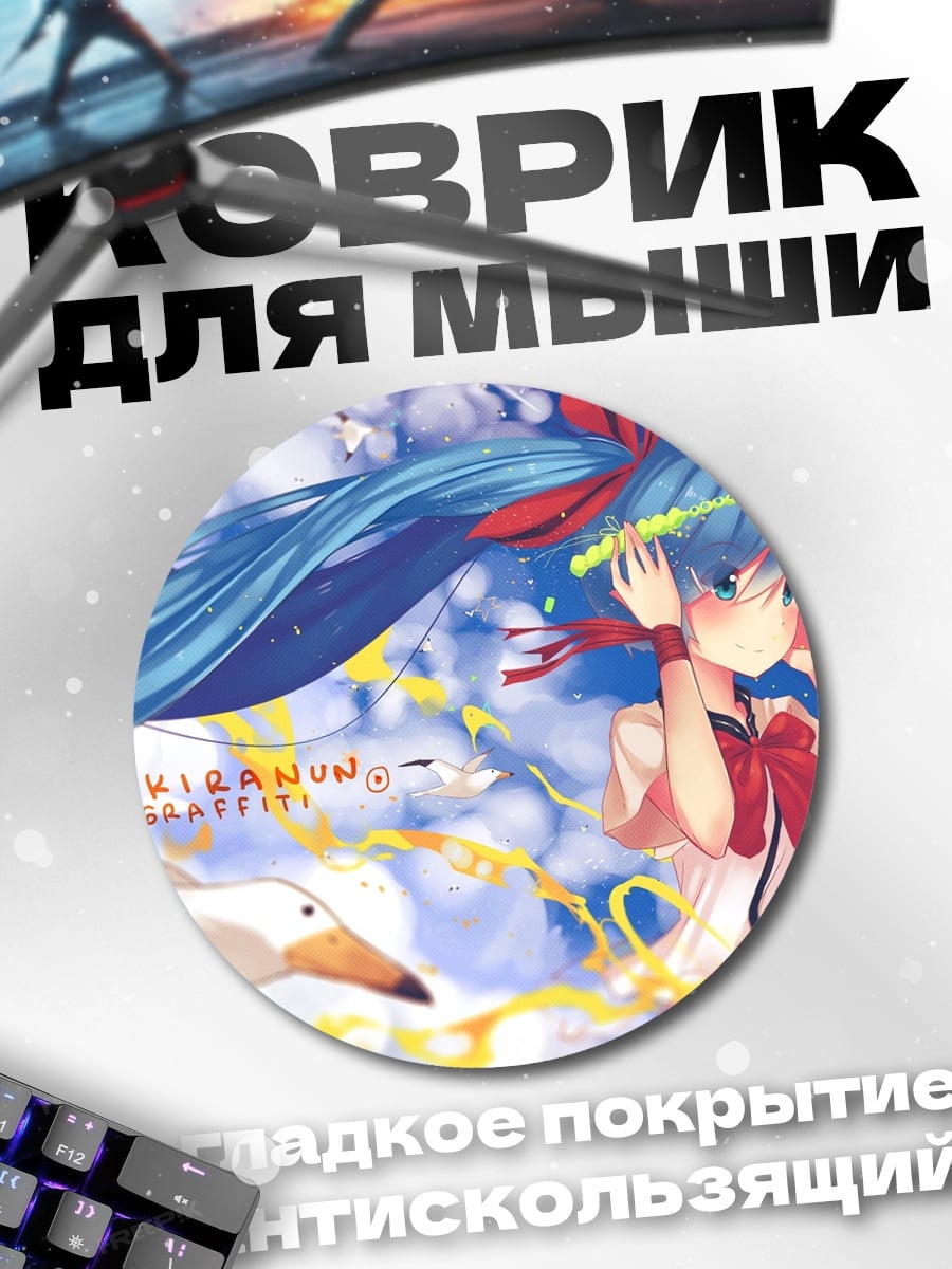 Коврик круглый Аниме девушка лето