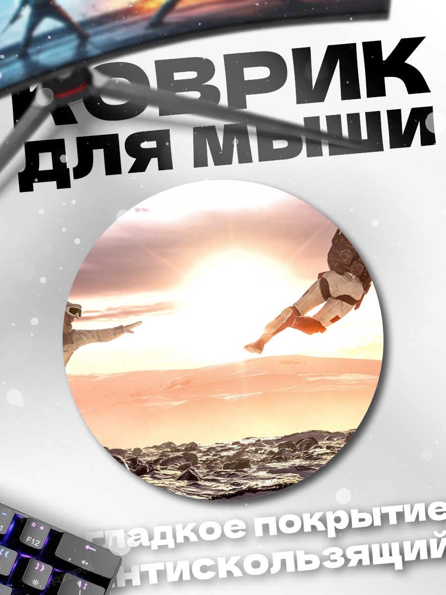 Коврик круглый Перестрелка пустыня