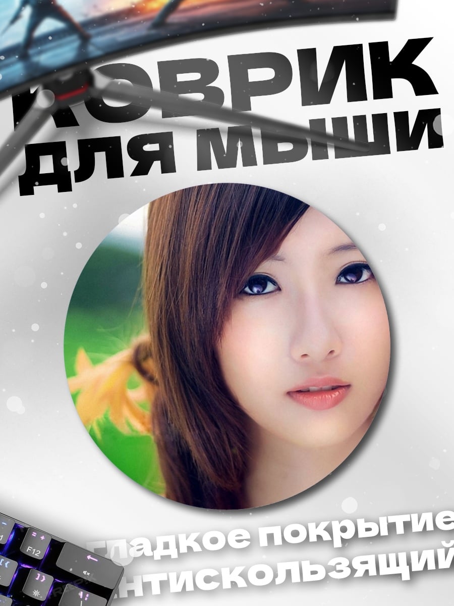 Коврик круглый Аниме девушка