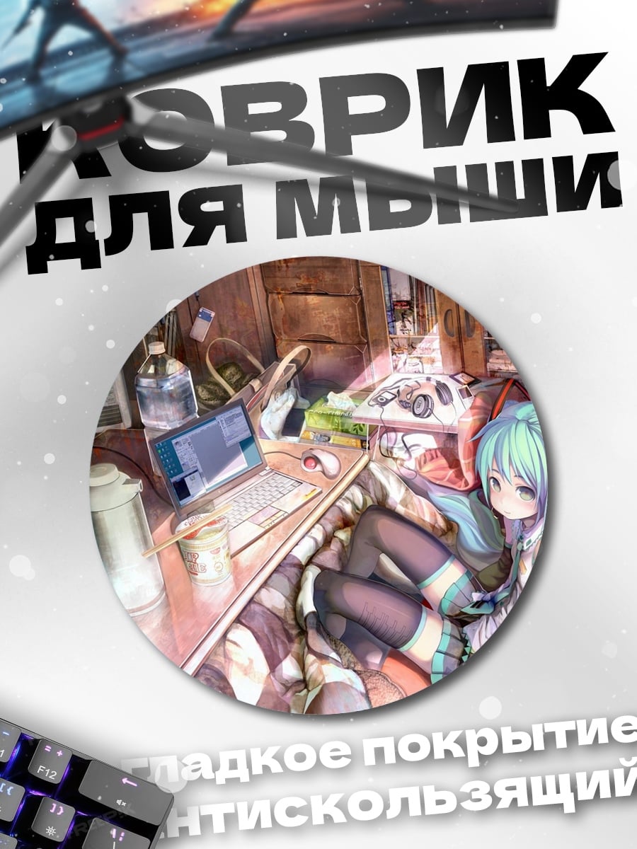 Коврик круглый Аниме девушка в комнате