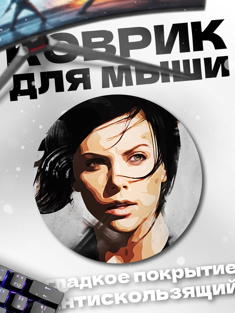 Коврик круглый Женский портрет