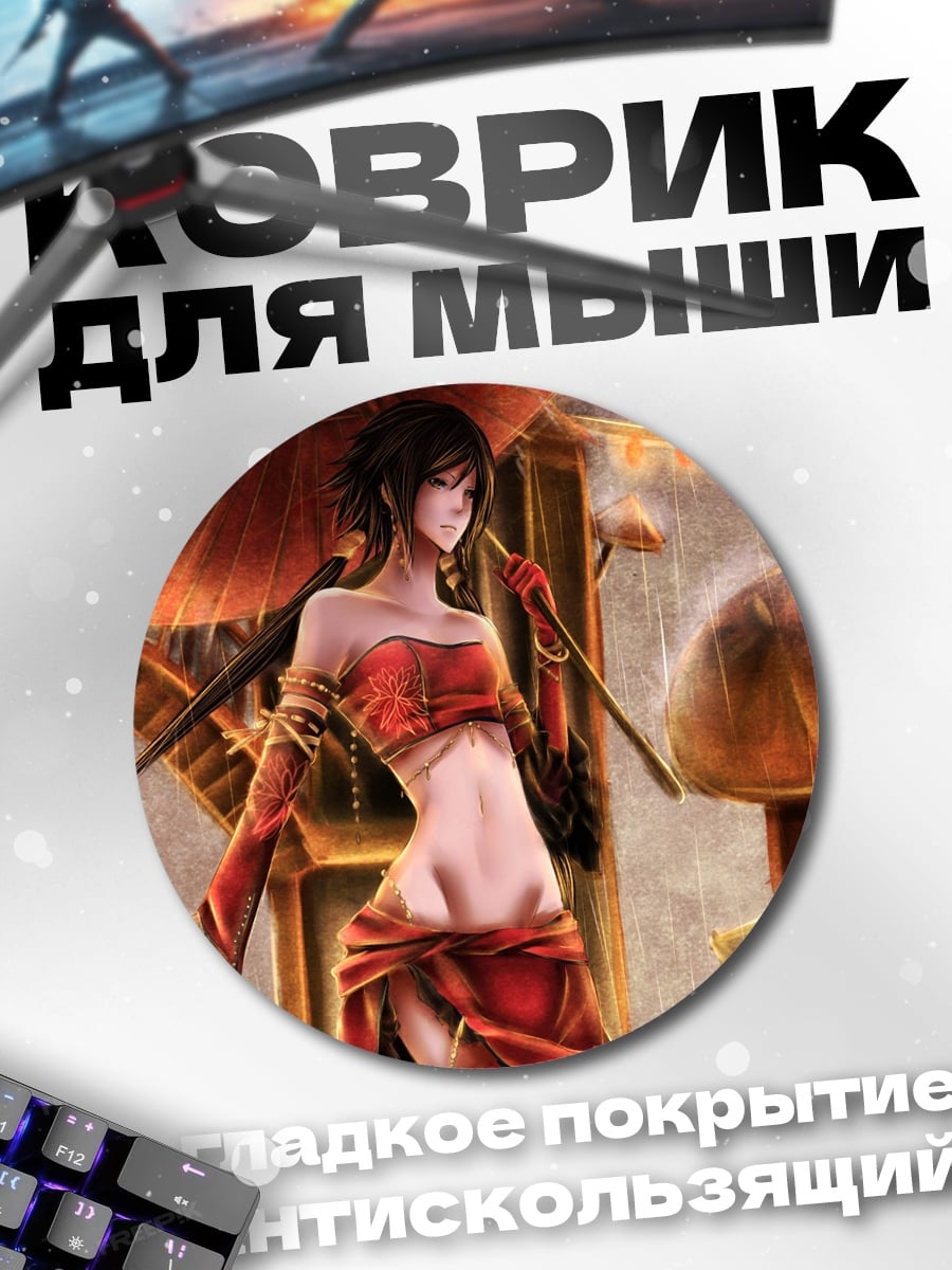 Коврик круглый Девушка с зонтом