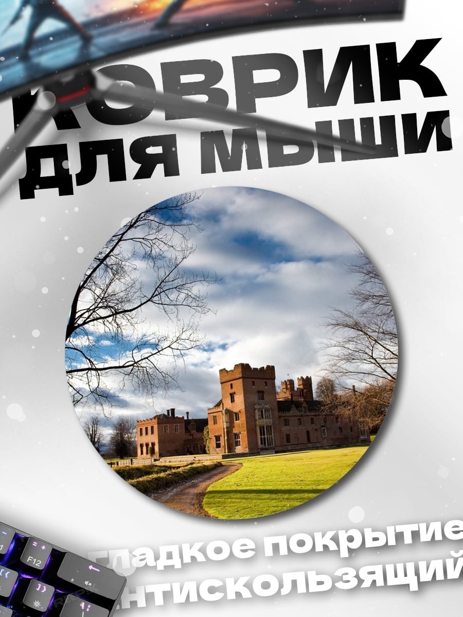 Коврик круглый старинный замок осенью