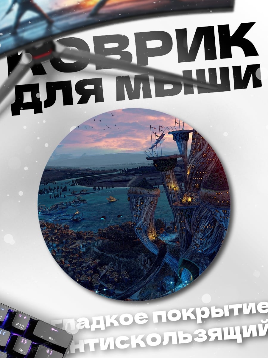 Коврик круглый Сказочный дом на дереве