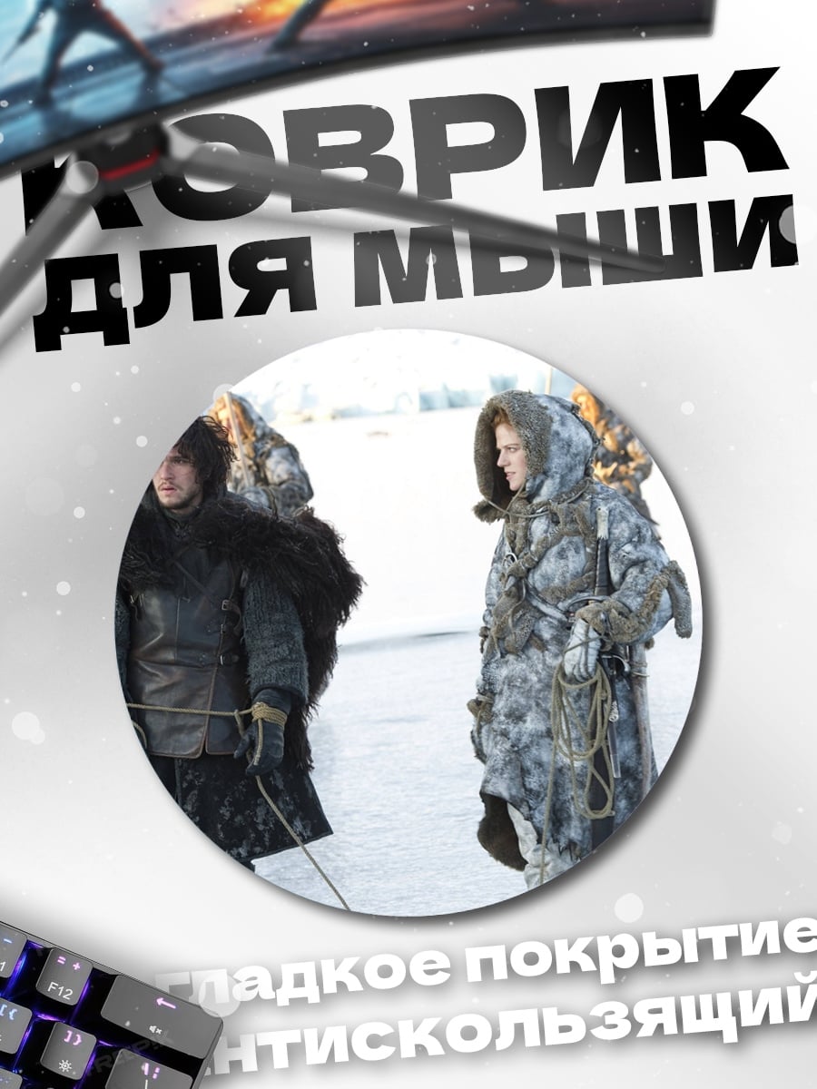 Коврик круглый Люди Севера