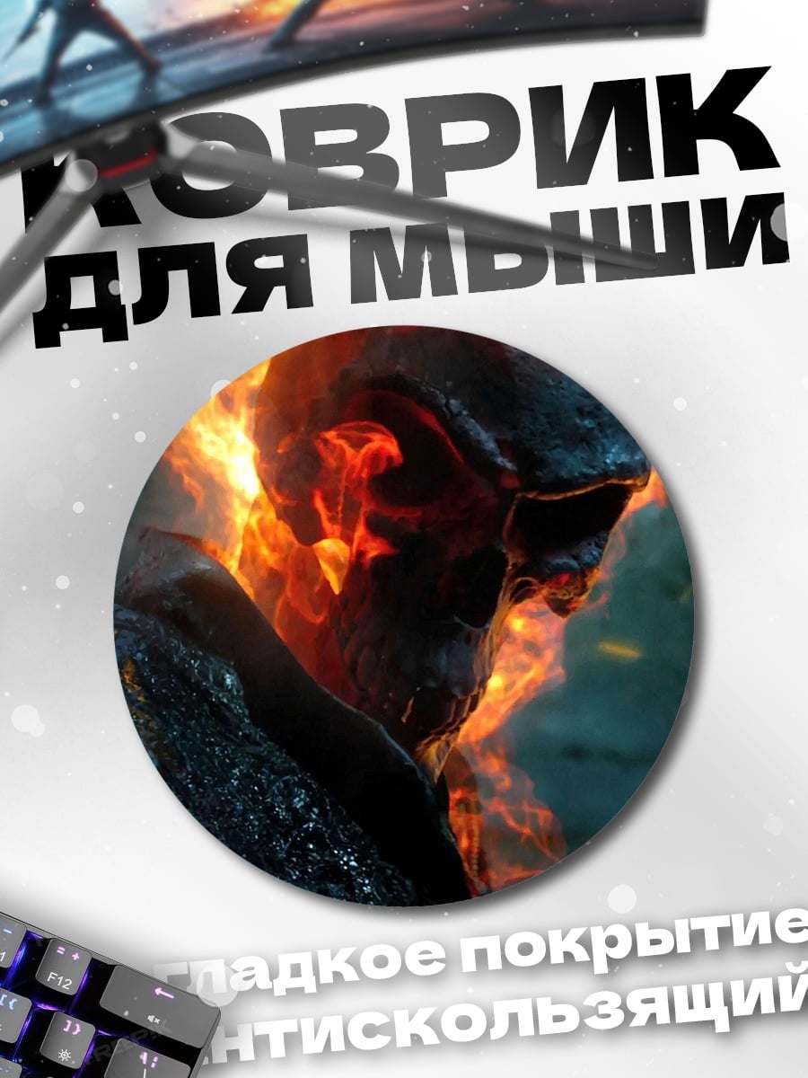 Коврик круглый Призрачный гонщик
