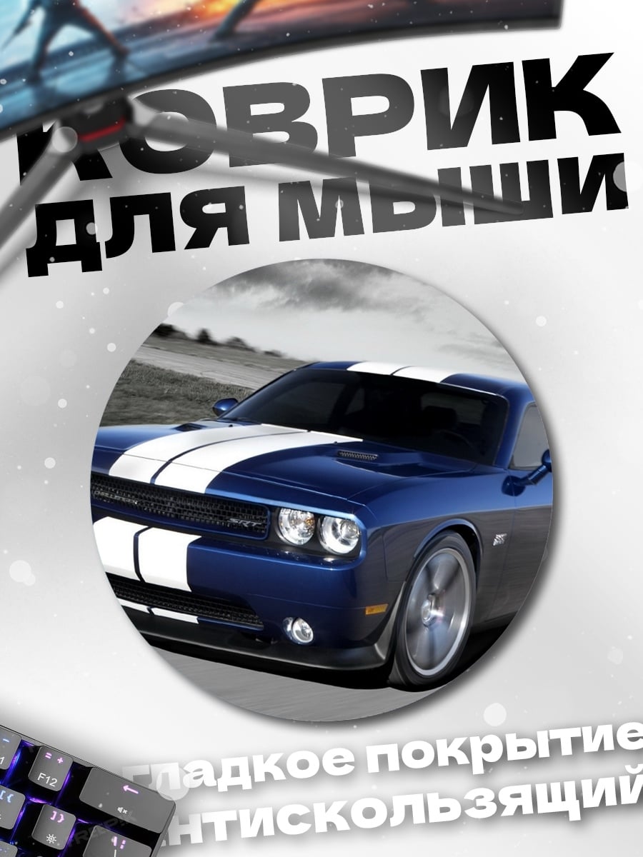 Коврик круглый Синий маслкар с полосами