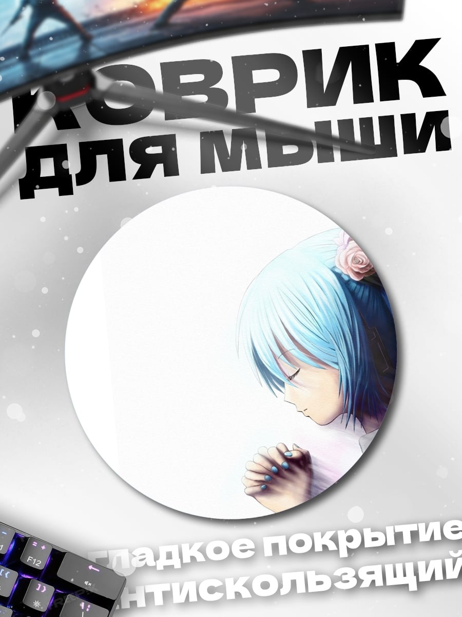 Коврик круглый аниме девушка