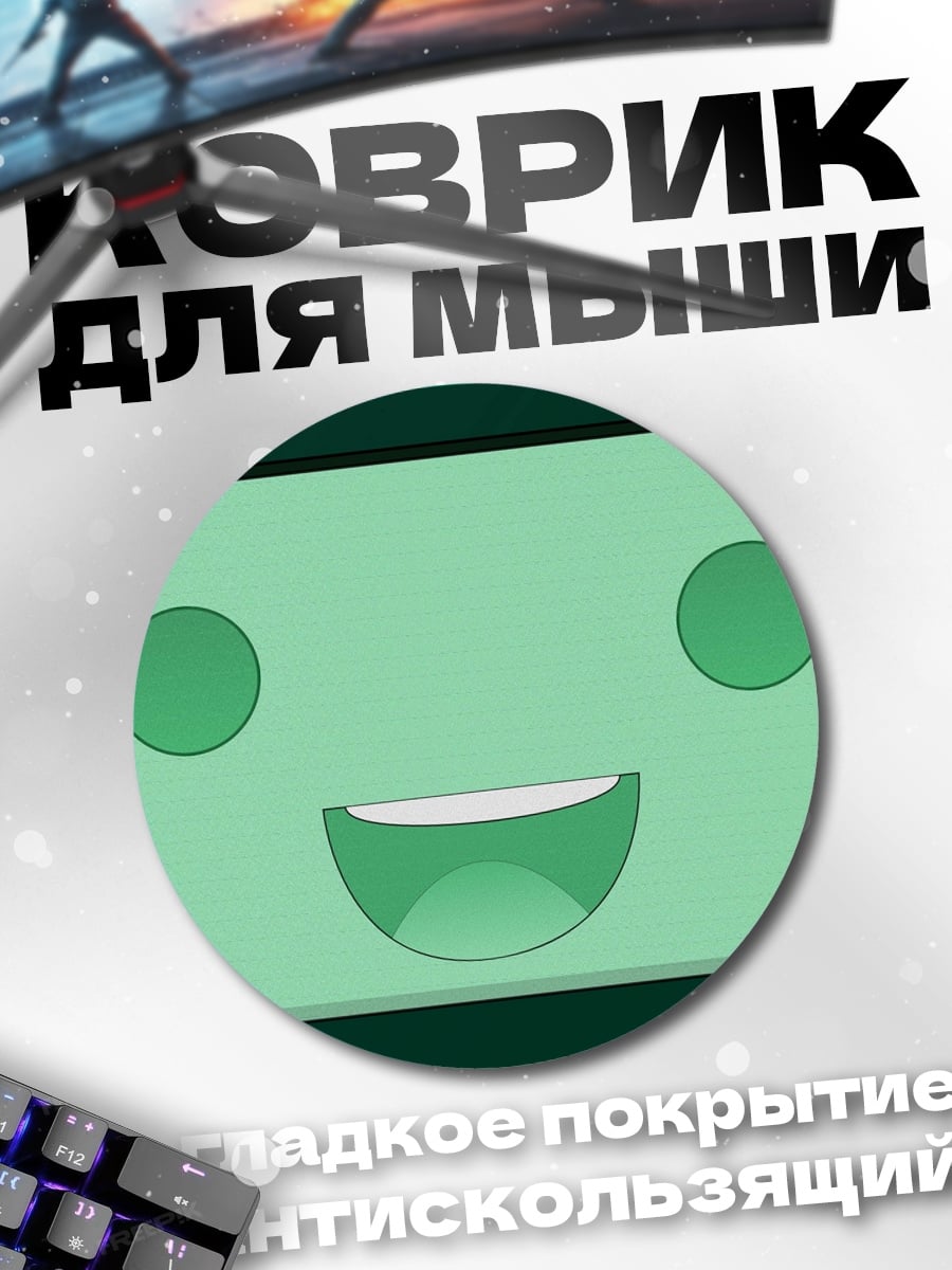 Коврик круглый Счастливый прямоугольник