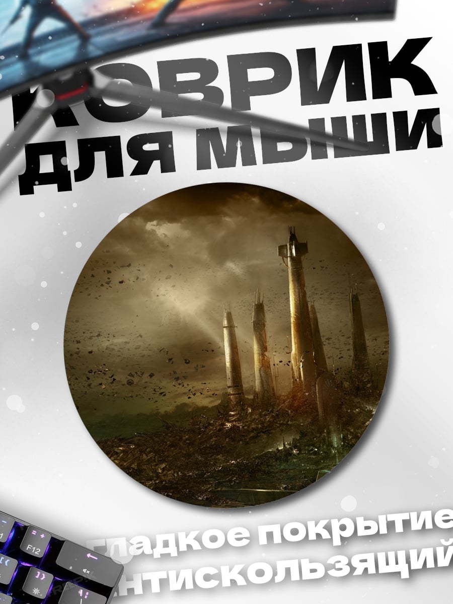 Коврик круглый Заброшенный город будущего