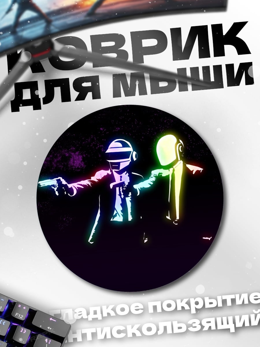 Коврик круглый Роботы Daft Punk
