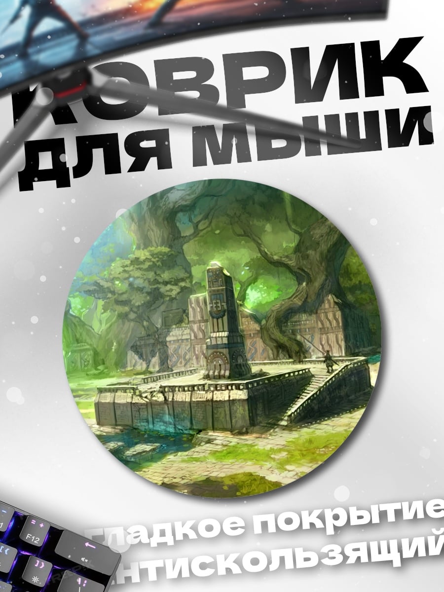 Коврик круглый Затерянный лесной храм