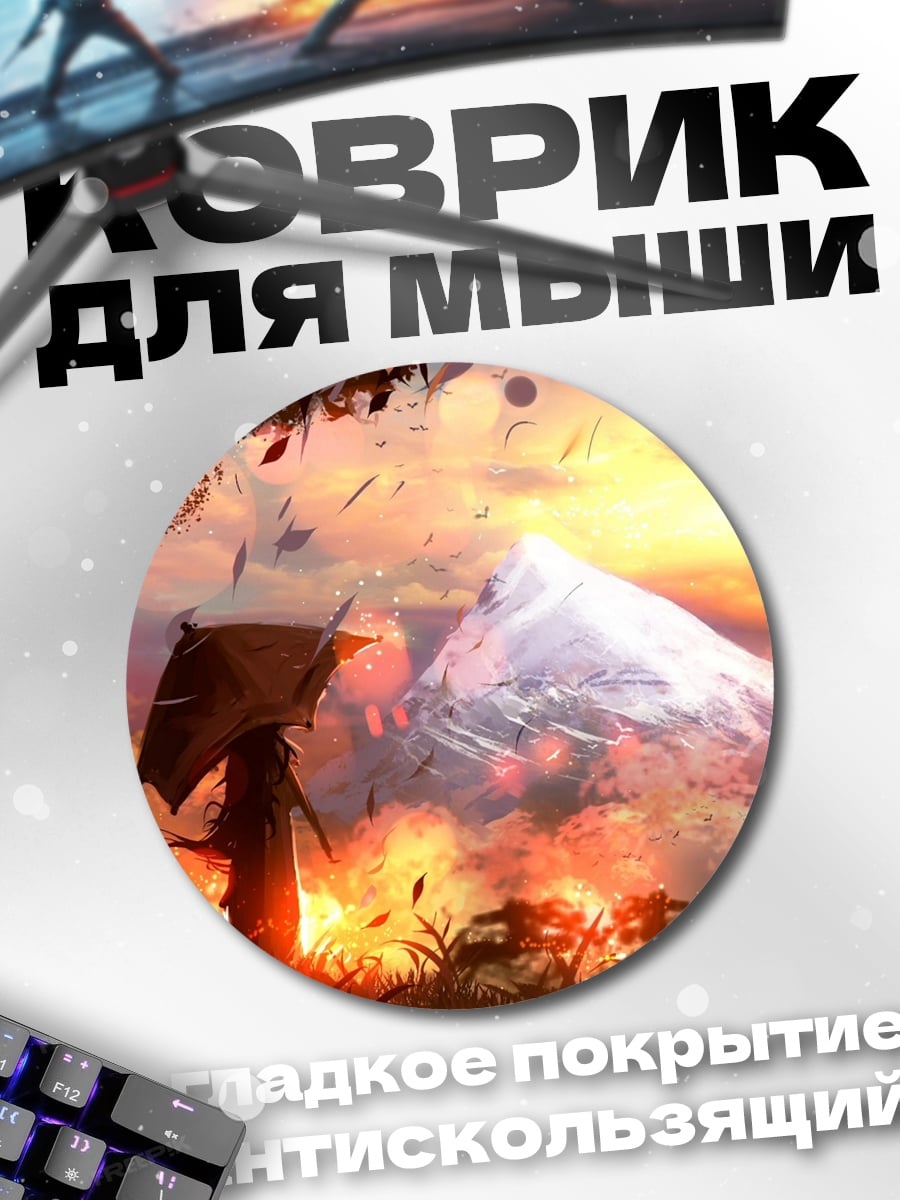 Коврик круглый Осенний пейзаж с горой