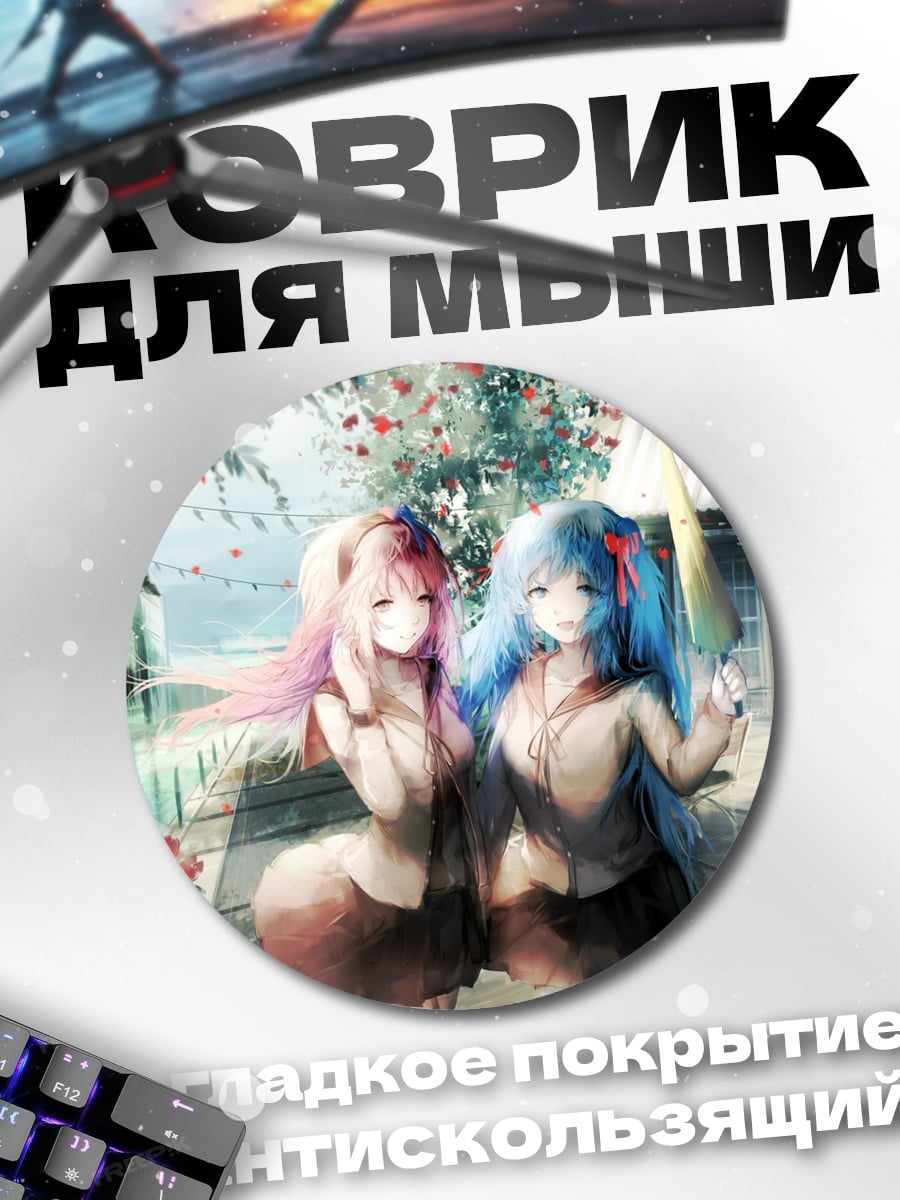 Коврик круглый Две аниме девушки