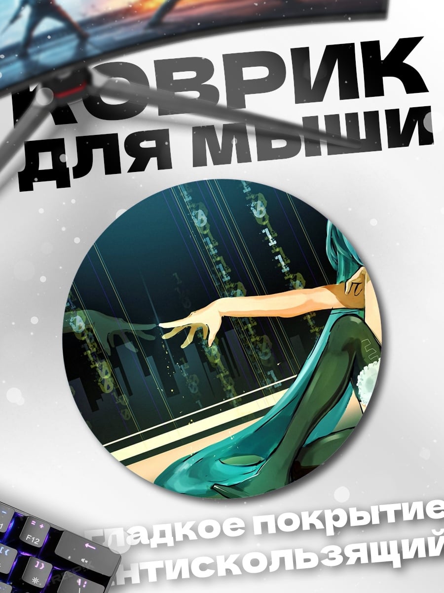 Коврик круглый девушка киберпанк