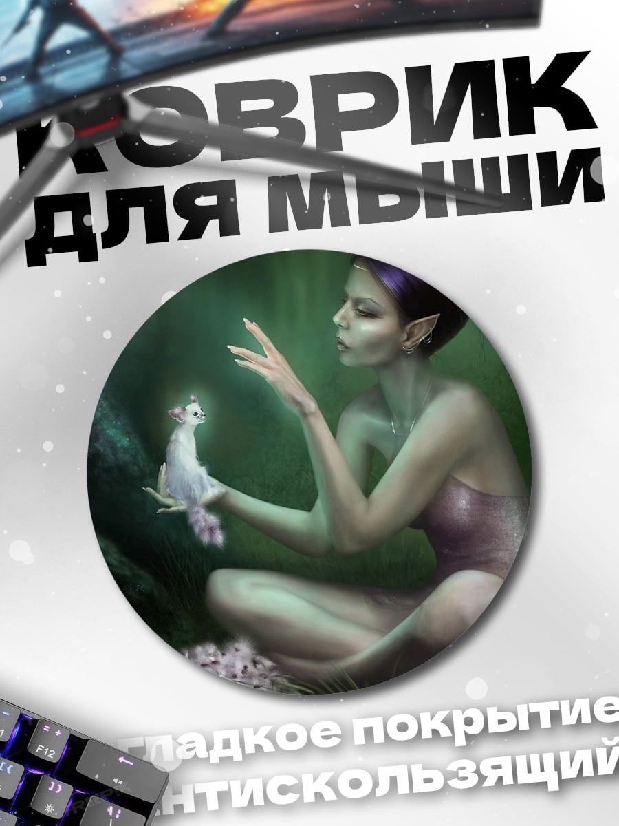 Коврик круглый лесная фея