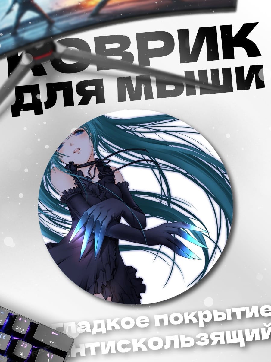 Коврик круглый Готическая Мику Хацунэ