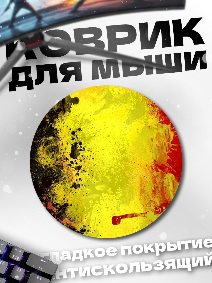 Коврик круглый Абстракция флаг Бельгии